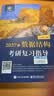王道408考研 2027考研计算机专业基础综合 王道考研复习指导 数据结构+计算机组成原理+操作系统+计算机网络全套（套装共4册）可搭真题模拟卷天勤计算机高分笔记 开学季 实拍图
