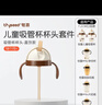 世喜奶瓶水杯配件直饮吸管嘴（吸管杯杯头直饮款）适配7.2cm口径瓶身 实拍图