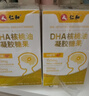 仁和dha核桃油dha藻油150mgDHA儿童学生成人孕妇凝胶糖果0.7g*60粒3瓶 实拍图