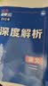 2026高考必刷题 地理合订本 （通用版） 高考总复习 高三复习资料 理想树图书 开学季 实拍图
