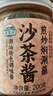 湾琴河 沙茶酱200g 沙茶王潮汕风味牛肉火锅蘸酱沙茶面沙嗲酱炒菜拌面 实拍图