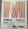 晨光（M&G）橙晨光二联二等分电脑打印纸 彩色针式打印纸241-2-1/2 出入库送货单1000页APN1Z002B 实拍图