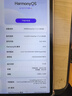 HUAWEI MatePad 11.5 S 灵动款 柔光版 华为平板电脑 护眼云晰柔光屏 学生学习 12+256G 羽砂紫 实拍图