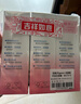 贝亲（Pigeon）桃子水 桃叶精华 婴儿爽身露 四季通用 200ml *3支装 实拍图