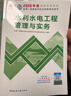 一建教材2026一级建造师2026教材单科 水利水电工程管理与实务 中国建筑工业出版社 实拍图