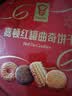 嘉顿（Garden）红罐曲奇饼干礼盒960g休闲零食大礼包  企业团购 中秋节礼物 实拍图