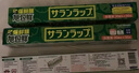 旭包鲜保鲜膜食品级PVDC保鲜膜大卷耐高温带切割器30cm*50m可微波炉加热 实拍图