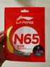 李宁（LI-NING）羽毛球线N65高反弹型羽毛球线专用网线击球声音清脆荧光浅黄 晒单实拍图