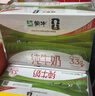 蒙牛全脂纯牛奶250ml*16盒 牛奶年货礼盒 电商定制 实拍图