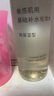 MUJI敏感肌用基础补水化妆水 保湿爽肤 小水瓶 高保湿型 300ml520礼物 实拍图