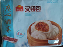 广州酒家叉烧包750g 20个 早餐半成品广式早茶点心包子食品生鲜 实拍图