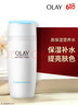 玉兰油（OLAY）高保湿透亮营养水150ml保湿焕白亮白细毛孔护肤品生日礼物送女友 实拍图