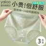 雅鹿女士内裤纯棉抑菌加长裆透气三角裤女生无痕三角短裤中腰女式内裤 实拍图