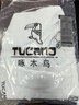 啄木鸟（TUCANO）短袖t恤男夏季纯棉圆领印花T恤休闲百搭打底衫衣服男装 实拍图