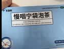 茶郎中 慢咽宁袋泡茶 4g*12袋/盒 2盒装 慢咽宁茶 慢性咽炎 咽痛咽干 养阴清热 消肿利咽 阴虚痰热 实拍图