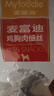 麦富迪狗狗零食 奢华营养鸡肉细丝400g成幼犬磨牙训练奖励解馋宠物零食 实拍图