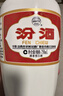 汾酒2017年出口白瓷汾53度 750ml*12瓶 整箱装 陈年老酒 【名酒鉴真】 实拍图