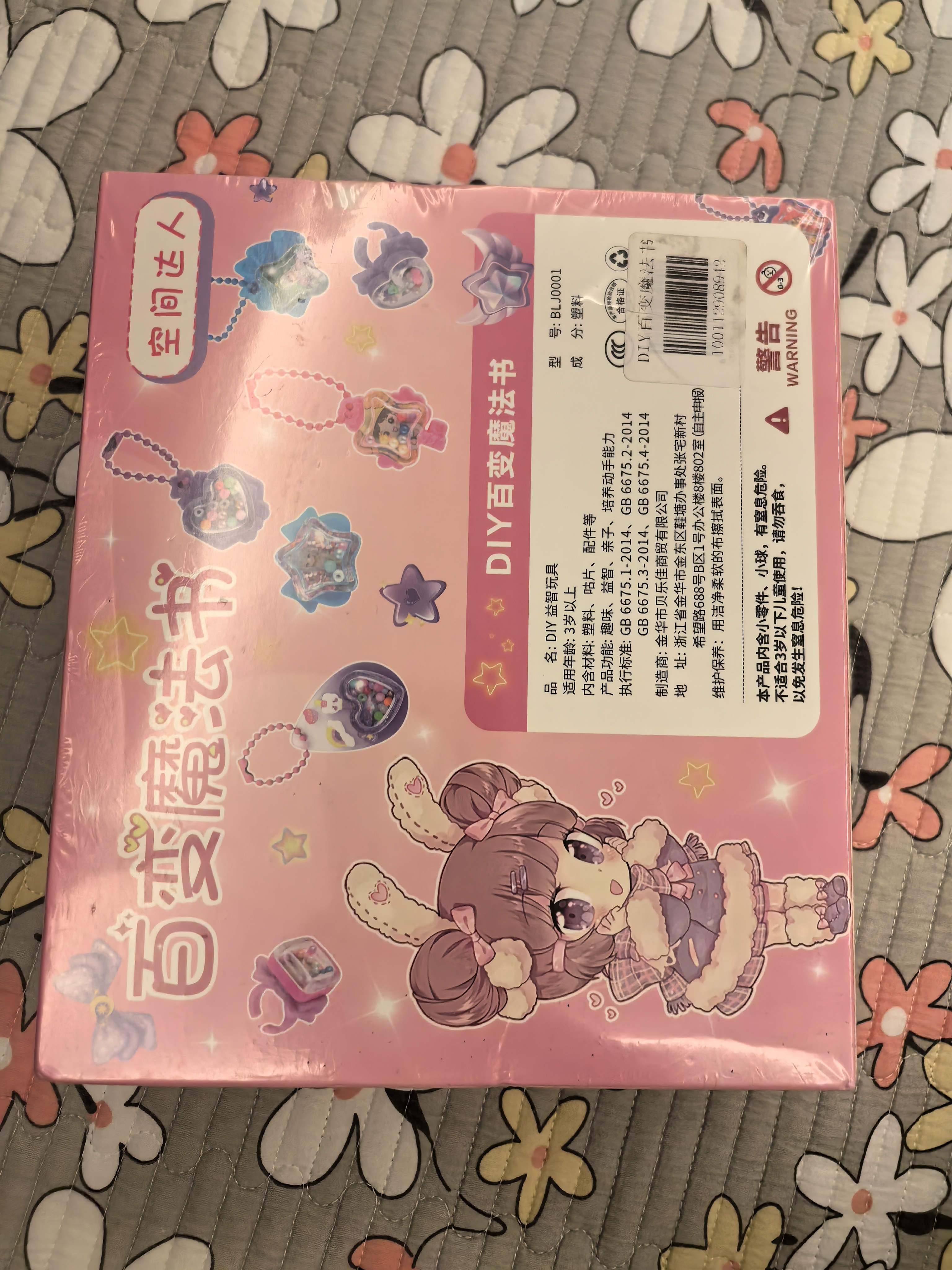 大眼小娃儿童贴纸机咕卡魔法盒DIY手工贴画宝石戒指3-6岁女孩玩具生日礼物 实拍图