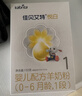 佳贝艾特（Kabrita）悦白婴儿配方羊奶粉1段(0-6个月)150克 羊奶小分子 实拍图