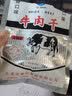 十佳牛肉干五香味46g 怀旧休闲食品 肉干肉脯 牛肉粒 肉类零食 实拍图