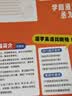 备考26年12月学丞刘晓艳英语你还在背六级单词吗 英语六级 就这样过英语四级六级记单词教你阅读听力写作翻译大雁带你学英语 实拍图