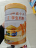 伊利高个子学生奶粉 儿童奶粉 全聪高钙高锌高铁牛磺酸 DHA+ARA 900g 实拍图
