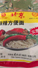 南街村 北京方便面 麻辣味 70克*7袋装干脆面泡面七连包小时候的味道  实拍图