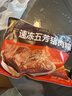 五芳斋 速冻猪肉粽 100g*5只 嘉兴粽子肉粽端午粽子早餐食品 实拍图