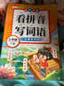 2026斗半匠 看拼音写词语三年级下册 人教版拼音拼读专项练习册生字练习默写看拼音写生字词语专项强化练习 实拍图