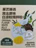 展艺臻选 简法原味白凉粉100g 仙草冰粉粉清补凉魔芋凉虾儿童果冻粉 实拍图