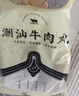 潮味码头潮汕手打牛筋丸250g 牛肉含量≥95%纯手打火锅烧烤食材空气炸锅 实拍图