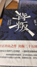 【自营首批赠藏书票】背叛 电视剧 天道 原著作者 豆豆 开山之作二十五周年纪念版小说 遥远的救世主 天幕红尘作者新书 正版原著 实拍图