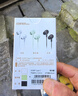 漫步者（EDIFIER）H230P Type-C入耳式有线耳机 Hi-Res金标认证 网课办公K歌麦克风 适用于华为小米oppo手机 青木绿 实拍图