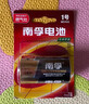 南孚1号碱性电池4粒 大号电池 适用于热水器/煤气燃气灶/手电筒/电子琴/挂钟等 2粒*2卡 实拍图