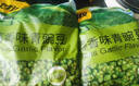 甘源牌坚果炒货蒜香味青豆628g熟青豌豆粒休闲零食特产小吃量贩大礼包 实拍图