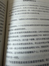 巴菲特之道：巴菲特投资思想、方法、实录 巴菲特传投资圣经法则书籍致股东信 股票证券期货投资交易理财书籍 实拍图