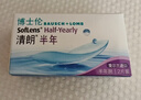 博士伦清朗进口半年抛透明隐形眼镜2片装水润舒适500度-清朗半年型 实拍图