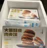 董到家大董酥皮肉夹馍早餐烧饼肉夹馍腊汁肉夹馍懒人速食肉饼加热即食 【2盒到手8个】大董酥皮肉夹馍（110g*4/盒） 实拍图