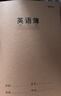 晨光（M&G）文具16K英语本 30张缝线作业本笔记本本子 牛皮纸初中学生练习簿错题本5本装HAPY0482 实拍图