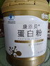 康恩贝蛋白粉400g 有助于增强免疫力乳清蛋白质粉 成人大豆分离蛋白营养 实拍图