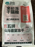 卫仕 五拼冻干全价全阶段猫粮 猫干粮 成猫幼猫高蛋白粮 山海盛宴 6kg 实拍图