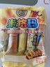 徐福记米格玛夹心米果卷咸香芝士味178g/袋 休闲零食 早餐糕点点心 实拍图