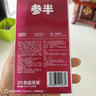 参半葡萄籽漱口水清洁持久美白便携旅行成人葡萄知梨12ml*20条 实拍图