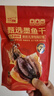 北海印象北海淡干墨鱼干乌贼目鱼干海产干货煲汤食材 端午节送礼礼品团购 M3墨鱼干250g*1袋约5-7只 实拍图