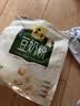 黑牛维他命豆奶粉720g+高钙豆奶粉720g 冲调饮料营养早餐 实拍图
