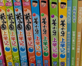 姜小牙上学记（套装共4册）米小圈姊妹篇注音版 课外阅读 阅读 课外书 一升二衔接 小升初衔接  实拍图