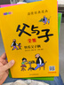 父与子漫画全集（全6册）小学生一二三年级课外阅读必读彩图注音版少儿读物老师推荐儿童绘本课外阅读书籍扫码看动漫有声伴读暑假作业 一升二暑假衔接 小升初暑假衔接寒假推荐 早教发声书 点读书儿童节礼物 实拍图