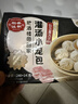 稻香诚制小笼包240g8个 儿童早餐食品肉汤包子广式早茶面点半成品加热即食 实拍图