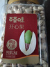 百草味盐焗味开心果1kg 大颗粒无漂白炒货休闲零食罐装大果团购包装混发 实拍图