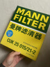 曼牌滤清器（MANNFILTER）滤芯格汽车专用保养过滤网套装适用大众 空气滤芯 迈腾B8 17-24款 1.8T 2.0T 实拍图